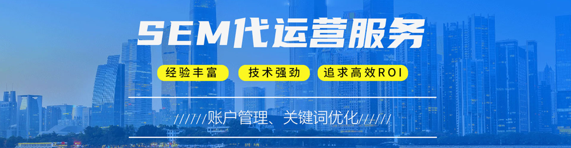 即墨sem怎么做